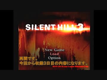 【友人に騙されてやらされてます】◆SILENT HILL 3◆実況プレイ動画 part11