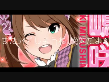 【sideMAD】 箒星 【水嶋咲生誕祭2015】