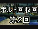 初見だけどラチェット＆クランク２を気軽に実況プレイ　part38