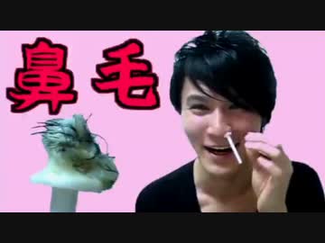 大物youtuber加藤純一と学ぶ「鼻毛脱毛の脅威」