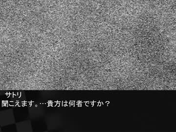 サトリとこころの危険な現代訪問　10話