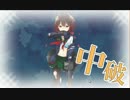 【艦これ】2015夏イベ甲ラストダンス集 E-1 【1/7】