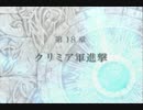 【初見実況】FE初心者がお送りする蒼炎の軌跡　part74