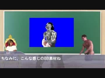 メタル化BBの作り方
