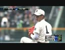 松本皓 （早実）　1試合8奪三振 　2015年　夏の甲子園　準々決勝