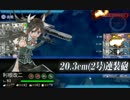 【艦これ】2015夏イベ甲ラストダンス集 E-4 【4/7】