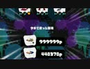 【ゆっくり実況】塗り面積カンストが説くプライムコラボの使い方！１