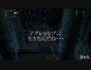 【Bloodborne】俺には無理なのか？初期レベ縛りｐaｒｔ.57【PS4】