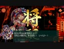 【会話つき戦国大戦】やる大矢が大戦軍師になるようです【道明寺編】