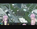 【Cities:Skylines】ゆかりさんが市長になるようですPart17【VOICEROID実況】