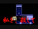 【私を殺して】　金髪幼女と殺人鬼☆ part.２
