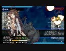 【艦これ】2015夏イベ E-4甲 ゲージ破壊