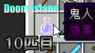 【Minecraft】ゴリラと行く村人解放記【T06+α】ゴリラ10匹目