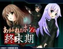 STG初心者が実況プレイ　【ありふれたホシの終末期】　part1