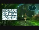 ボカロ2コードだけをサンレス水郷と合わせてみた！【ＲＥＭＩＸ】