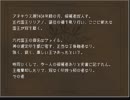 【実況】ストーカーの末避けられる【冠を持つ神の手】part5
