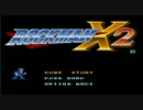 【実況】ロックマンX2ではしゃぐ　Part1