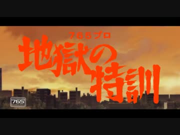 【実況】新人Pな俺が今更ながらアイドルマスター２　レッスン32
