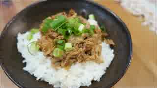 おうちで作る魯肉飯（ルーローファン）