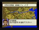 【姉弟ふたり実況】SFC「横山光輝 三国志」をゲーム実況するぞpart24