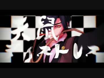 【MMD刀剣乱舞】燭台切と暁で{天鼠ディストレス}【MMD艦これ】