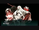 2015夏『反撃！第二次SN作戦』E-4丙ゲージ破壊