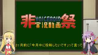 【非実況動画祭CM】ニコニコの色んな物をSCP風に紹介してみる　第三回CM