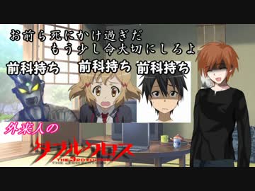 【ゆっくりTRPG】外来人のダブルクロス　Pate1:後編
