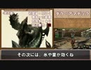 【ＭＨ４G】ゆっくりモンハン図鑑37【ゆっくり解説実況】