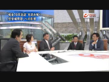 ② [安倍談話]  国民はどう聞いたか、米・中・韓のとらえ方 8.18