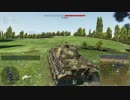 【WarThunder】ティーガーで5kill【AB】