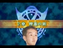 ファッ！？淫夢アッーエムブリブリム・烈火の剣　2章