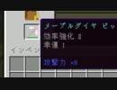 Minecraft　色々テキトークラフト Part7.5　ゆっくり実況