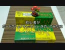 初心者がボードゲーム「キャッセラン」をやってみた#2