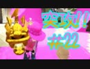 【実況】突攻!!ガチホコでインクをぶち撒ける！＃22【Splatoon】