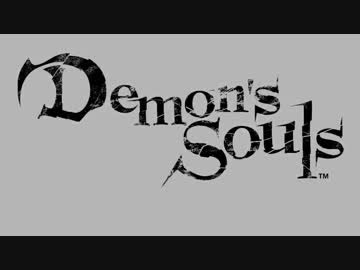 ソウルシリーズ　歴代PV集　