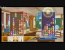もこうｖｓThomson【ぷよぷよ】②
