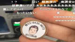 ホモと見る なんj民 自販機から カラコイン ニコニコ動画