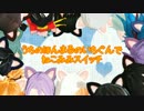 【MMD刀剣乱舞】ねこみみスイッチ【一軍お披露目祭】