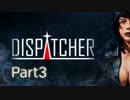 【ホラゲ実況】AV女優がエイリアン船から脱出 Dispatcher Part3