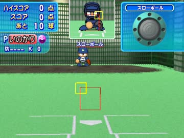 【パワプロ１２開】いろんなストレートの検証