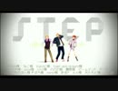 【APヘタリアMMD】米伊仏でSTEP