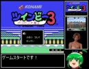 ツインビー3ポコポコ大魔王RTA_18分19秒
