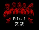 【バイオハザード外伝】 BioHazard GAIDEN FullVoice　FILE.8 【フルボイス】