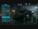 【Elite:Dangerous】無限の星々を旅して！その53
