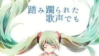 空白季説/feat.初音ミク