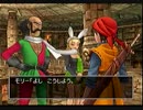 ドラクエ８をまったり半実況 part27