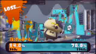 【ひたすら】 レギュラーマッチ '2015-08-19 【Splatoon】