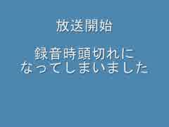 IBS茨城放送　FM補完放送　試験電波から　（開始・終了）