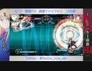 【電撃FCI】 8/17 船橋ファンファン 10先祭 ひだりvsミッキー麻倉 前編